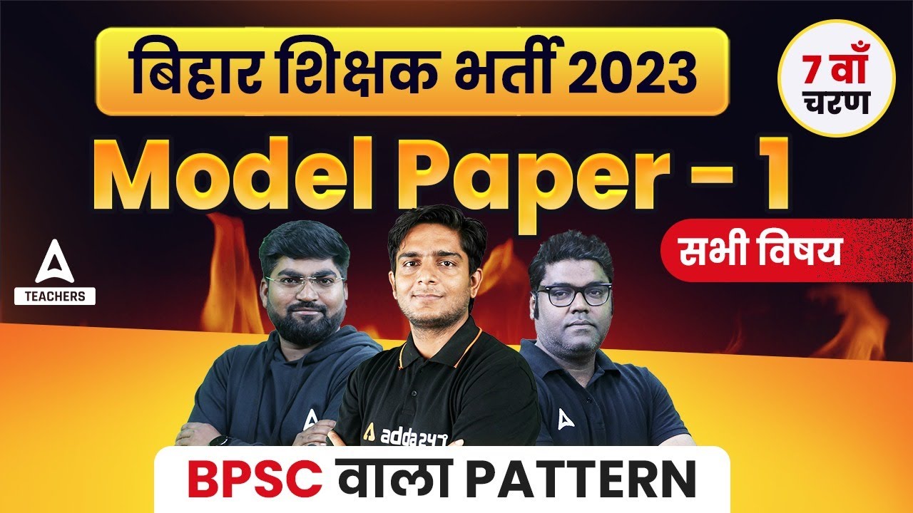 BIHAR 7th Phase Classes 2023 | BPSC Teacher Maths/GK/Reasoning Model Paper #1