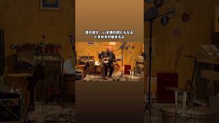 君の街が、いま、僕の街にもなる。ときめきが始まるよ #ギター弾き語り　#オリジナル曲 #歌ってみた #弾き語り　#伊勢原ぺんぺん食堂