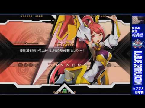 BBCF 2/5/2017 Athena Nipponbashi Casuals Part 2/3