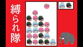 私たちは縛られない（エンド要塞探し）