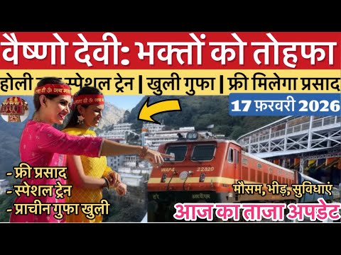 Vaishno Devi: A gift from the Shrine Board and the Railways | Weather and crowds #vaishnodeviyatr...