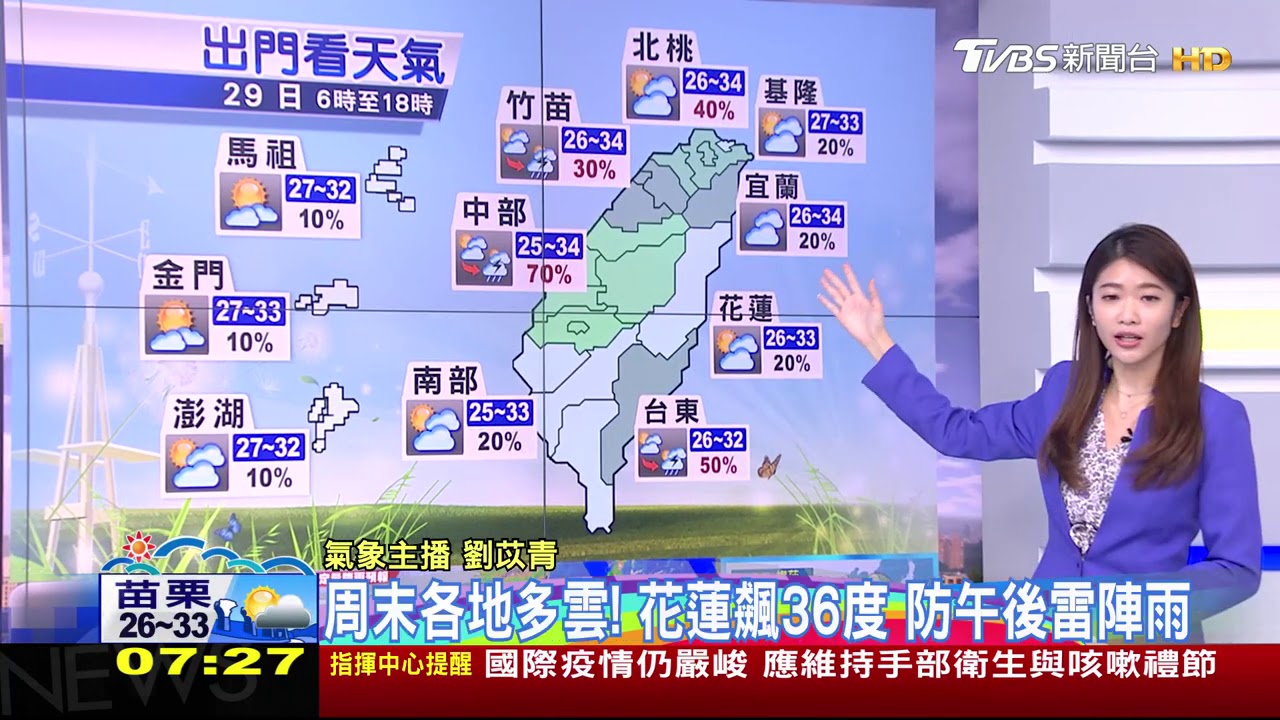 輕颱梅莎下周一最接近台！　不排除發海警