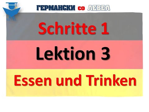 Germanski Schritte A1 - Essen und Trinken - zborovi - Tema III  - Lekcija 35