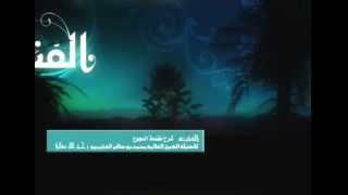 صورة التعليق على مقدمة المجموع للشيخ ابن عثيمين 39