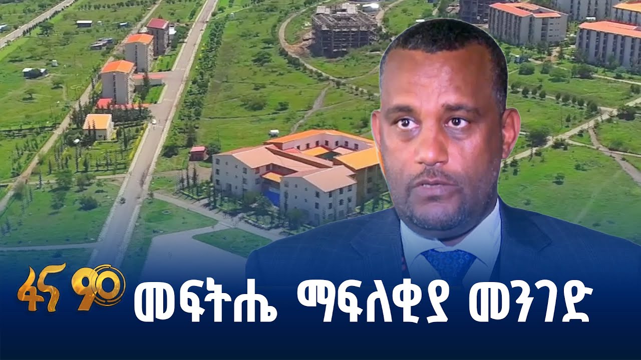 የዩኒቨርሲቲዎች ትብብር