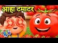 आहा टमाटर Aaha Tamatar Bade Mazedar Nursery Rhyme Kids Hindi All Songs