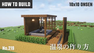 マイクラ建築：温泉の屋根付き露天風呂の作り方。10x10ブロックで簡単に。No.219【Minecraft】