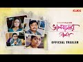Bhalobasar Galpo | Official Trailer | New Bengali Movie | Saswata Chatterjee | Debdut Ghosh | KLiKK