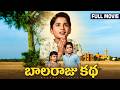 Balaraju Katha Telugu Full Movie Prabhakar Nagabhushanam Suryakantham Allu Ramalingaiah