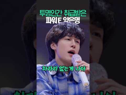 파워 E가 투명인간 취급받으면 생기는 일 #고윤정 #슬기로운전공의생활 #슬기로울전공의생활 #슬전생 #이사랑통역되나요 #슬기로운의사생활 #드라마다시보기 #슬의 #넷플릭스 #mbti