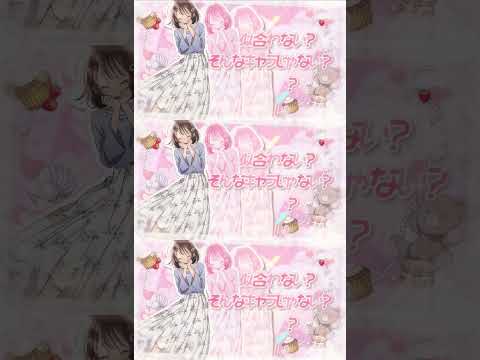 恋愛偏差値45／星乃夢奈【Official Music Video】#shorts