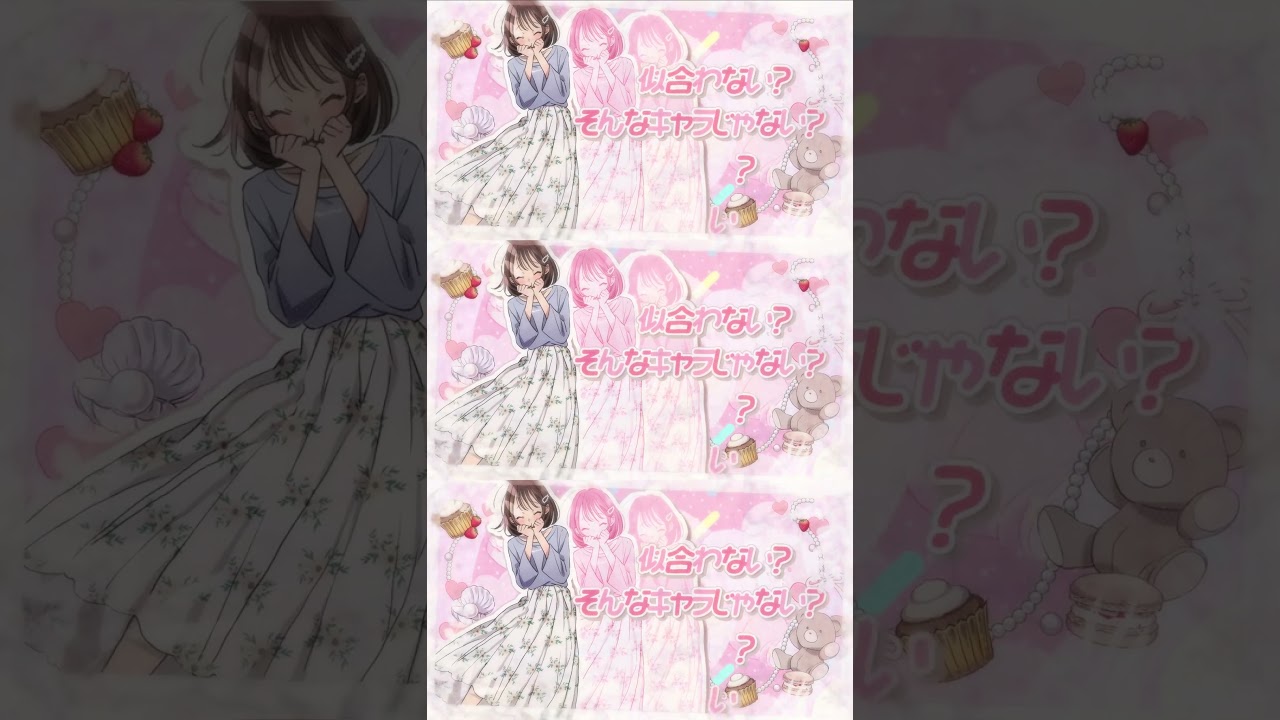 恋愛偏差値45／星乃夢奈【Official Music Video】#shorts