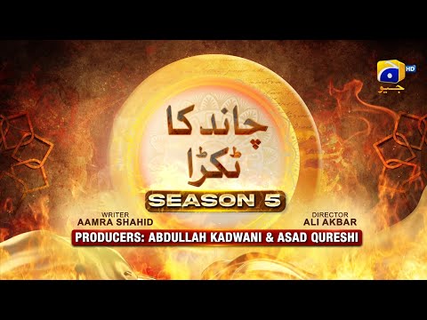 Dikhawa Season 5 - Chand Ka Tukra - Raeed Muhammad Alam - Ishaa Noor - Arsala - HAR PAL GEO