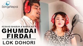 Ghumdai Firdai - Keshab Bhabuk & Mamta Rai | New Nepali Lok Dohori Song 2074 / 2018 video