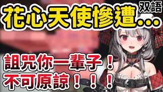 [Vtub] 說錯話的花心PP被鯨寶砍死了