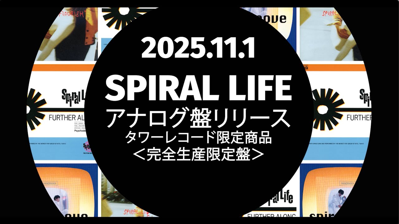 SPIRAL LIFE / 3タイトル アナログ盤リリース Teaser Movie