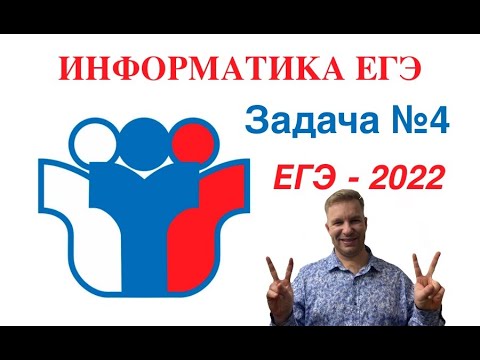 Задание по информатике 2022. Егэ по информатике. 17 задание егэ по информатике. Разбор егэ информатика 2022. Экзамен информатика егэ 2022.