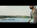 Aane Wala Kal Jane Wala Hai Aane Wala Pal Jane Wala Hai Status Aane Wala Pal Jane Wala Hai
