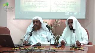 صورة المجلس الأول من سماع منظومة (عقيلة أتراب القصائد) للإمام الشاطي في رسم المصحف