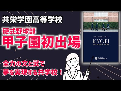 国際日本語学科 【学校完結主義】着実に学力を伸ばす！受験勉強におけるすべてのニーズを学校内で完結！【共栄学園高等学校】