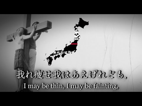 "Osugi Sakae´s Memorial Song" - Anthem of the Japanese Communal Armies | MTNO