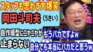 【LALALAND大好き芸人】大爆笑!オープニング解説のはずがオタク心が溢れて脱線が止まらない!【岡田斗司夫 切り抜き/オープニング/解説/考察】
