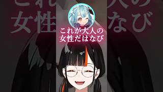ぶいすぽの清楚担当は蝶屋はなび #ぶいすぽ #vtuber #切り抜き#蝶屋はなび#花芽なずな#橘ひなの#一ノ瀬うるは#白波らむね