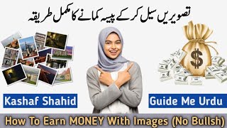 How To Earn MONEY With Images (No Bullsh*t)