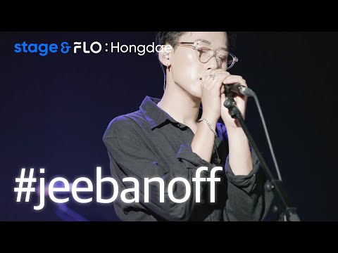 (Live) jeebanoff(지바노프) - 하늘끝 [stage&FLO:Hongdae]
