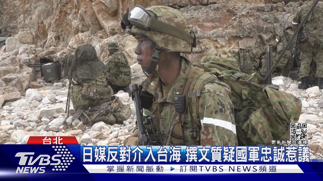 美日援台不樂觀?是否派兵介入台海戰爭 美民調46%反對 日民調更高達74%