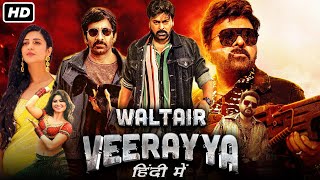 Waltair Veerayya Full Movie In Hindi HD | Chiranjeevi, Ravi Teja, Shruti Haasan | HD Facts & Review