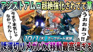 【イニブ】神強化貰ってかなりパワー上がった修正後百式！ディジェがようやくバキバキになっておじさん嬉しい【百式】【EXVSIB】【インフィニットブースト】