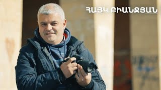 5 րոպե ԱՐՎԵՍՏ. Հայկ Բիանջյան