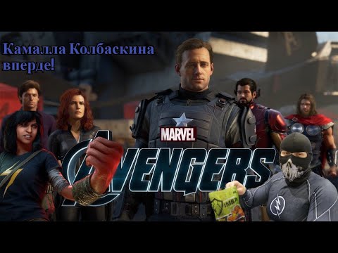 PoleznyiBes - Marvel's Avengers [НАРЕЗКА]