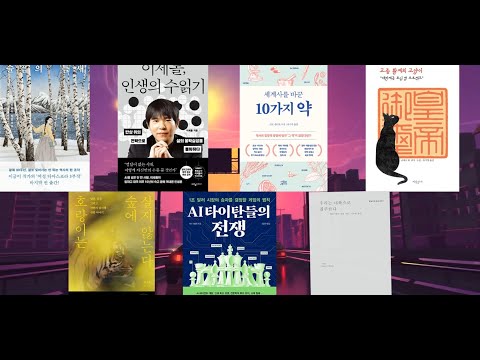 8월 넷째 주 신간 소개