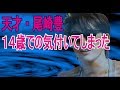 【武田邦彦】天才・尾崎豊が14歳で気付いてしまった”人生の意味” ※男性は怒らないで聴いて下さい※ 