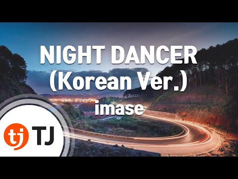 [TJ노래방] NIGHT DANCER(Korean Ver.) - imase / TJ Karaoke