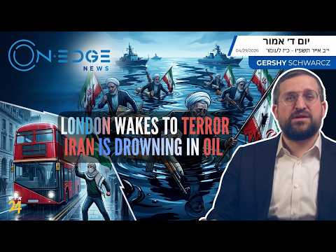 LONDON WAKES TO TERROR | IRAN IS DROWNING IN OIL | On Edge News | Gershy Schwarcz