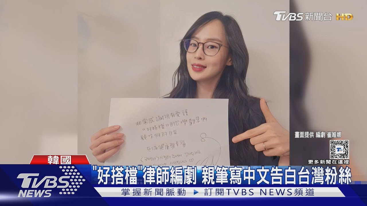 《好搭檔》結局收視飆高　張娜拉有望演技大賞《京城怪物2》接檔上架