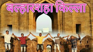 preview picture of video 'Balharshah Fort  visit on 05/01/2019'