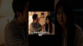 Download lagu '배 아프다는 딸을 보며 아빠가 웃었던 소름 돋는 이유 [실화] mp3