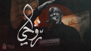 روحي