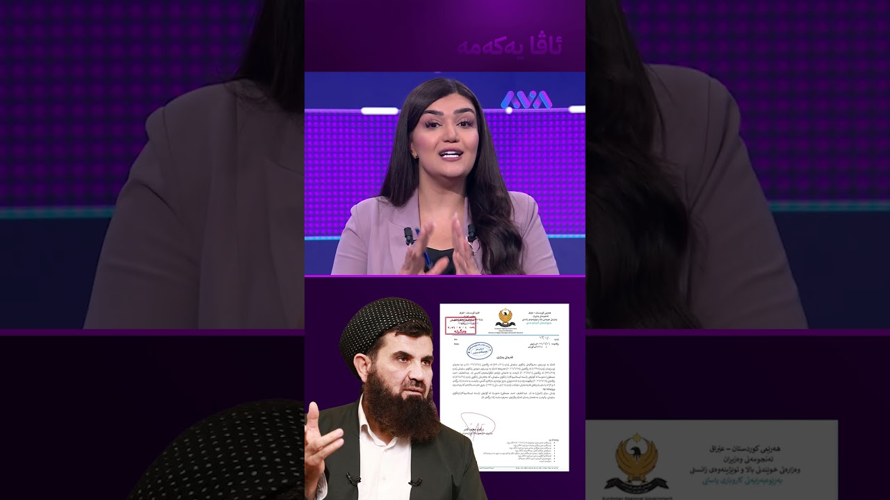 ڤیدیۆ | بڕیاری دوورخستنەوەی هەتاهەتایی د  عەبدوللەتیف درا
