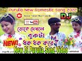 Toke Dekle Bukta Dhak Dhak kore!! New Purulia Dj  Song Video // Dancer Ashok Bhai