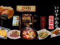 【飲み会】美味しいものを食べて飲もう えっ もしかして泣いてる の夜