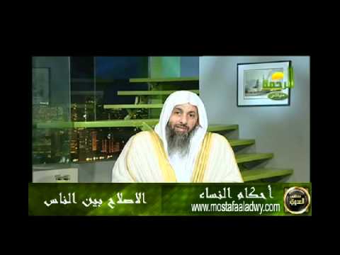  احكام النساء 6 الاصلاح بين الناس 