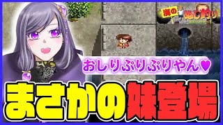 【#海のぬし釣り】part5 まさかの妹登場でセクハラ発言する紫咲　【切り抜き動画】