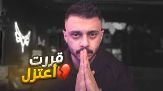 قررت اعتزل هذا المجال للابد????!