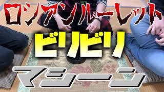 【電気ショック】普段ゲームしかしない人が体を張ります。【なんでこんな事を】