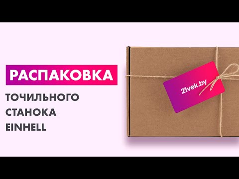 Миниатюра изображения товара Точильный станок Einhell TC-BG 150 (4412632)